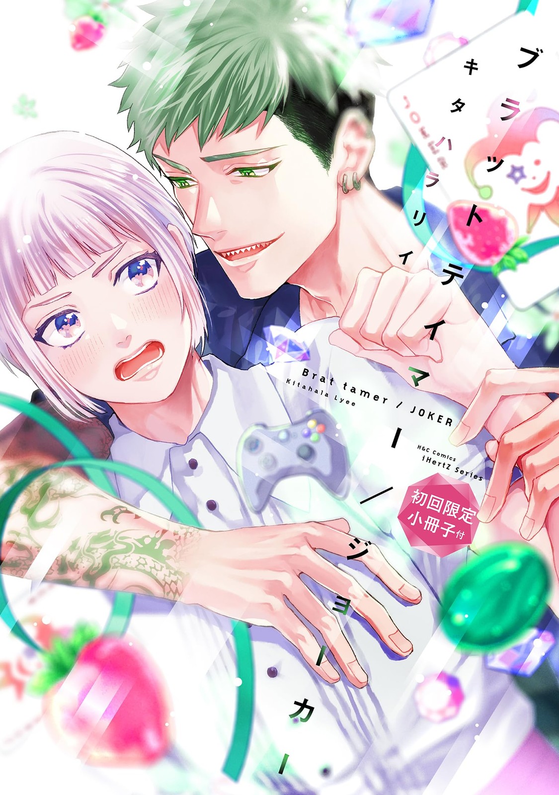 Taiyo Tosho Brat Tamer/JOKER First Edition Booklet Included (Book) Kitahara Lyee