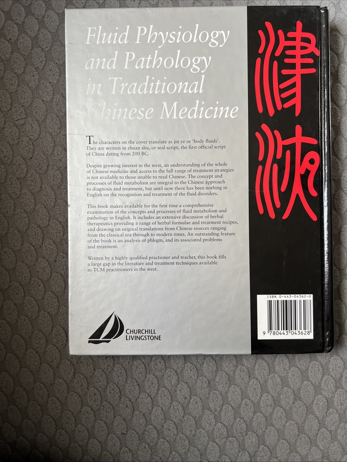 Fluid Physiology and Pathology in Chinese Medicine by Steven Clavey HC