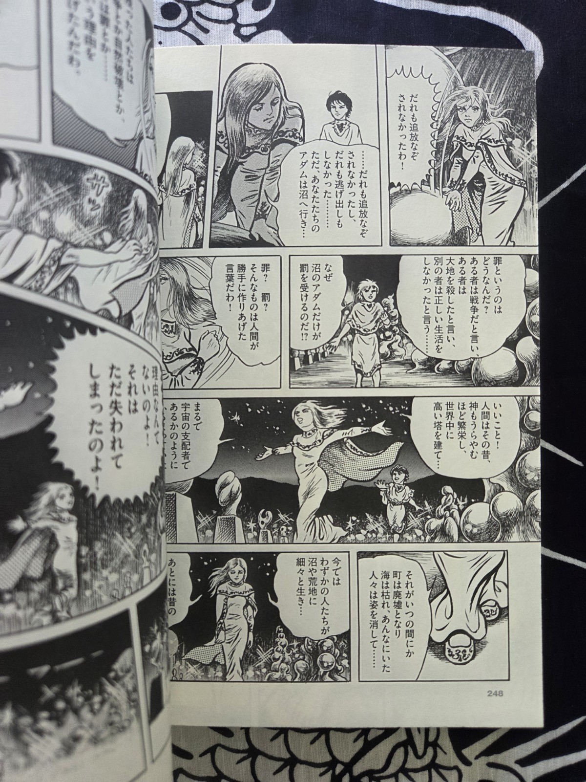 Landscape of Men – Daijiro Morohoshi Special Selection Volume 1 (2013) US Seller