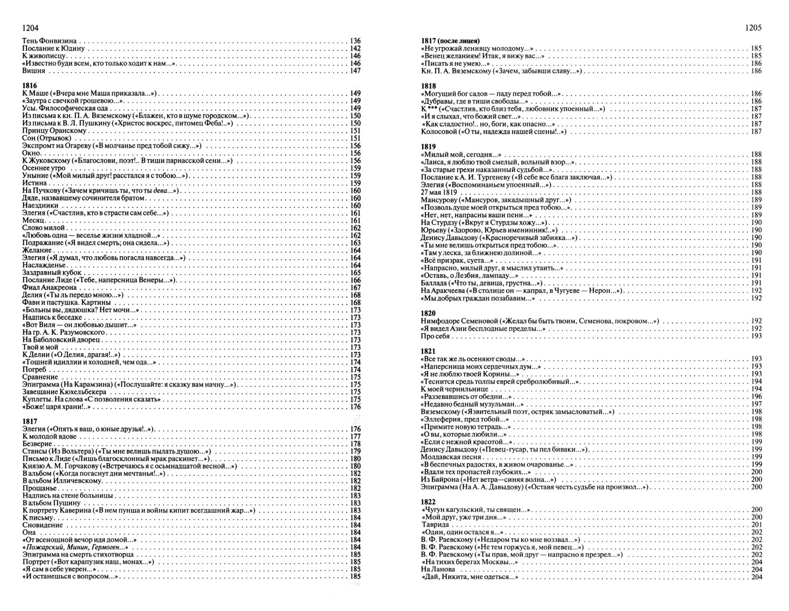 Полное собрание сочинений в одном томе Пушкин Book in Russian