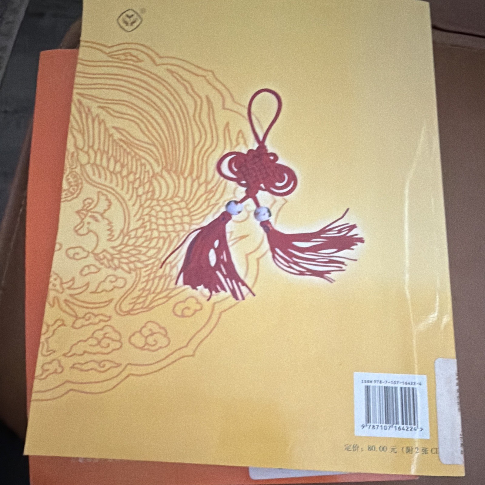 Chinese Made Easy 1 Workbook 2nd Ed Simplified Characters PB A1 Ma & Li