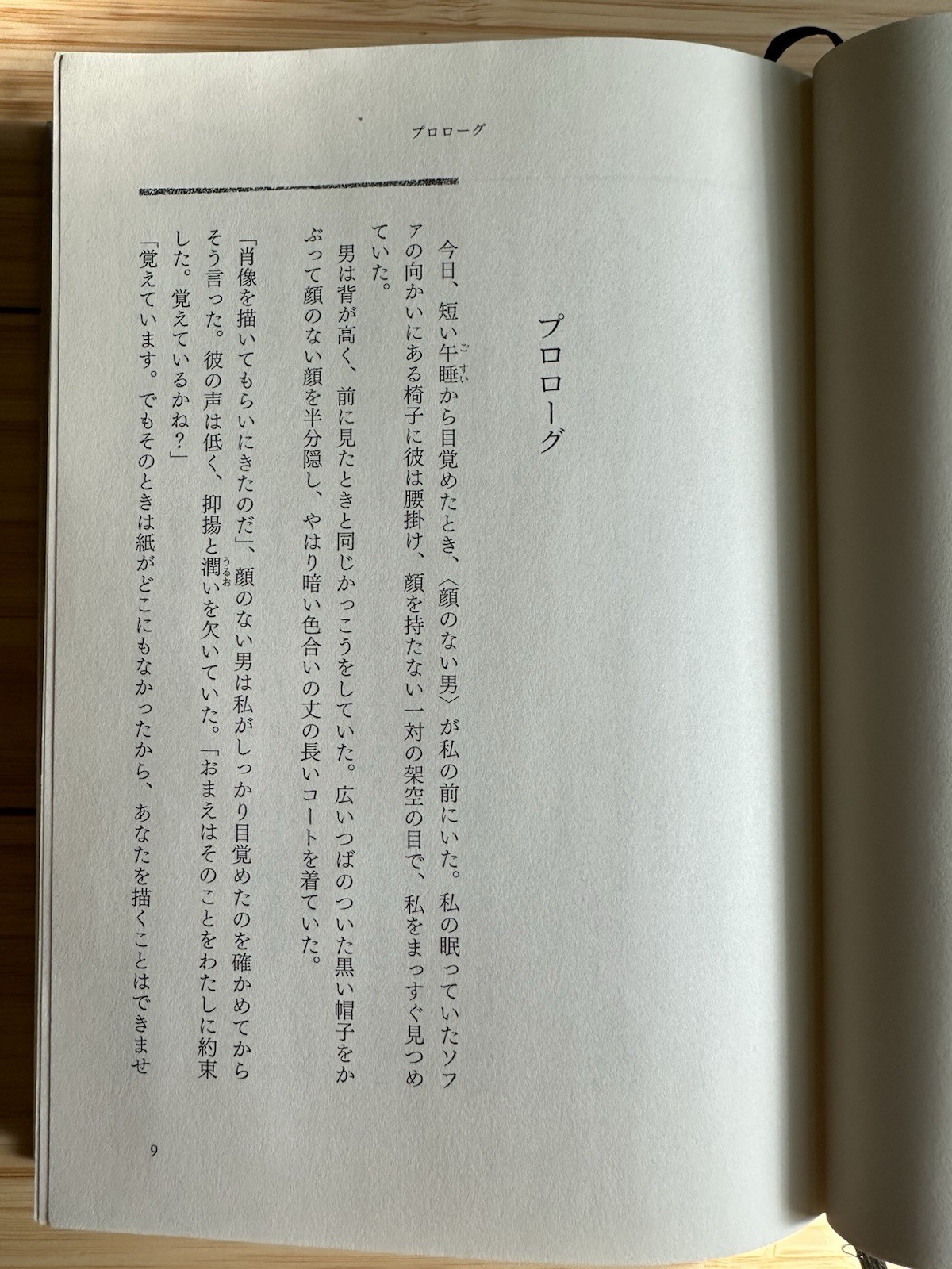 HARUKI MURAKAMI (2017, Japanese Hardcover) Killing Commendatore / 騎士団長殺しVOL 1 &2