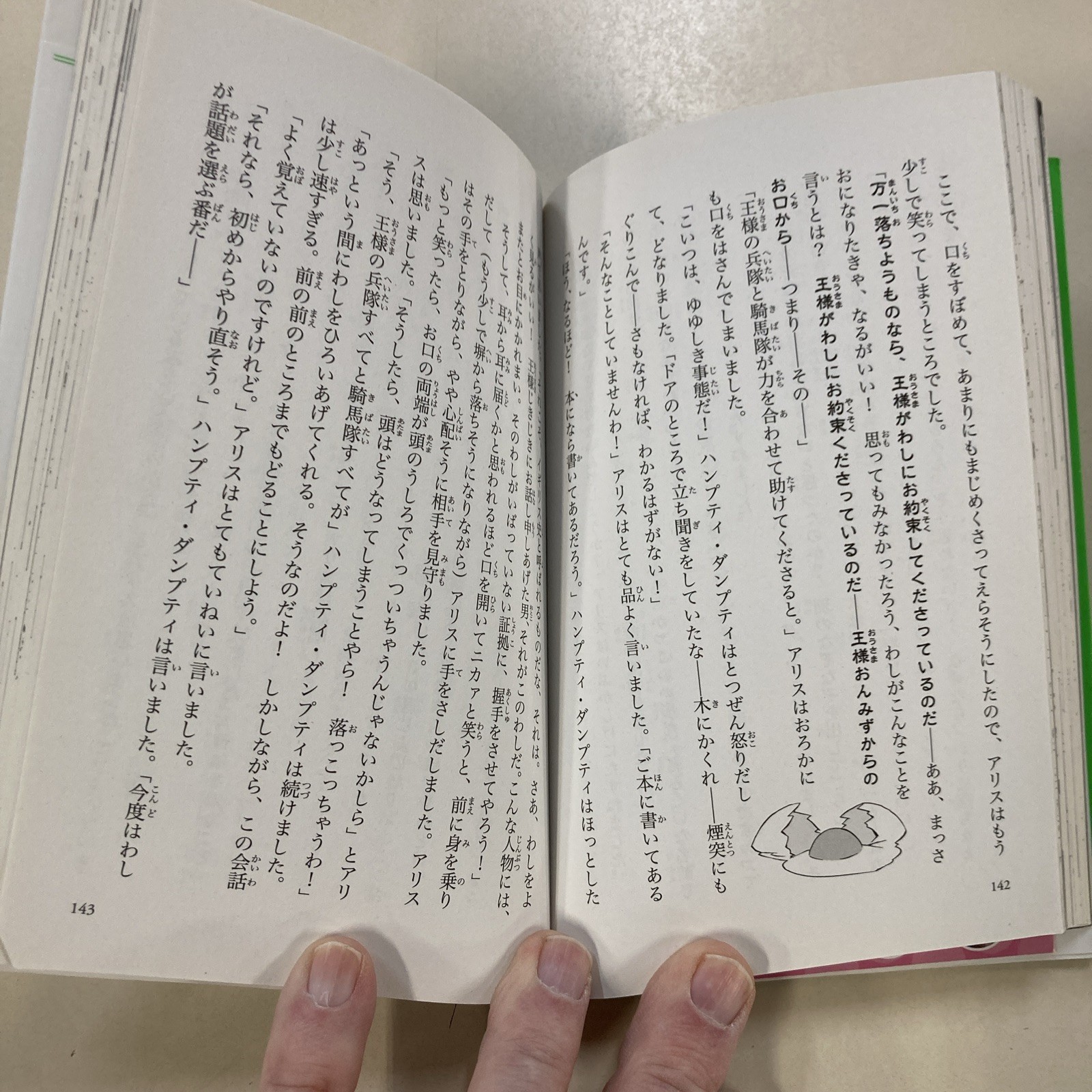 Alice&rsquo;s Adventures in Wonderland and Through the Looking Glass Japanese SC 2010