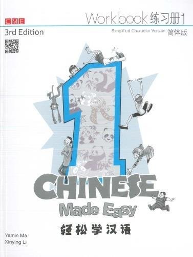 Chinese Made Easy 3rd Ed (Simplified) Workbook 1 (Chinese Made Easy for Kids…