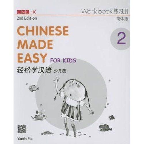 Chinese Made Easy for Kids 2nd Ed (Simplified) Workbook 2 (Paperback) NEW
