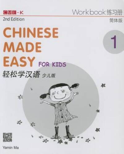 Chinese Made Easy for Kids 2nd Ed (Simplified) Workbook 1 (English and Ch – GOOD