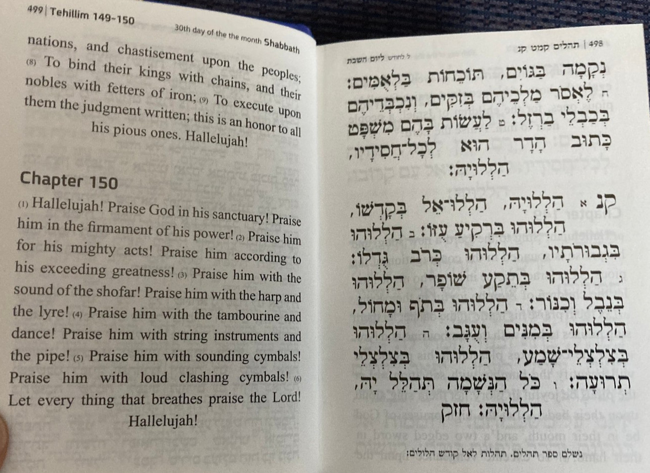 Psalms (Hebrew and English) from The Western Wall Heritage Foundation
