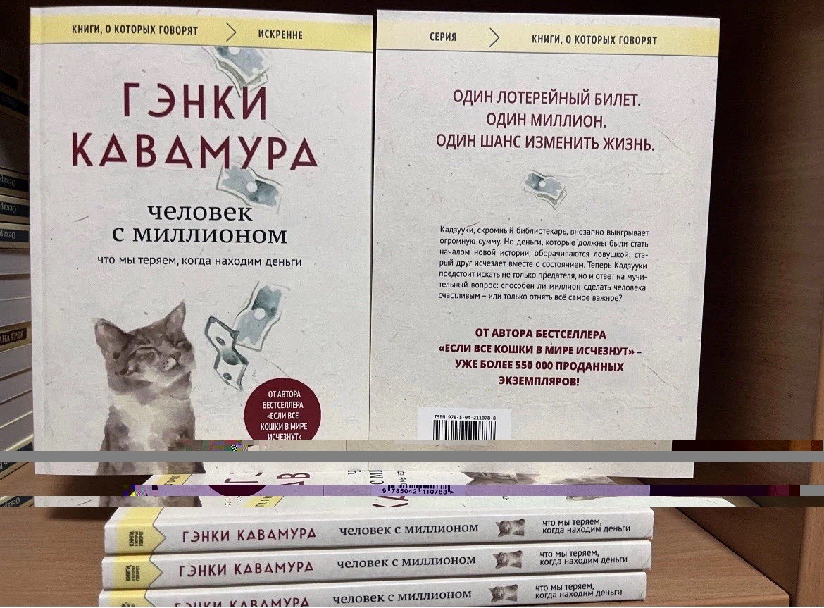 Японская проза Set 5 Book Гэнки Кавамура Макото Синкай Кошки Genki Kawamura