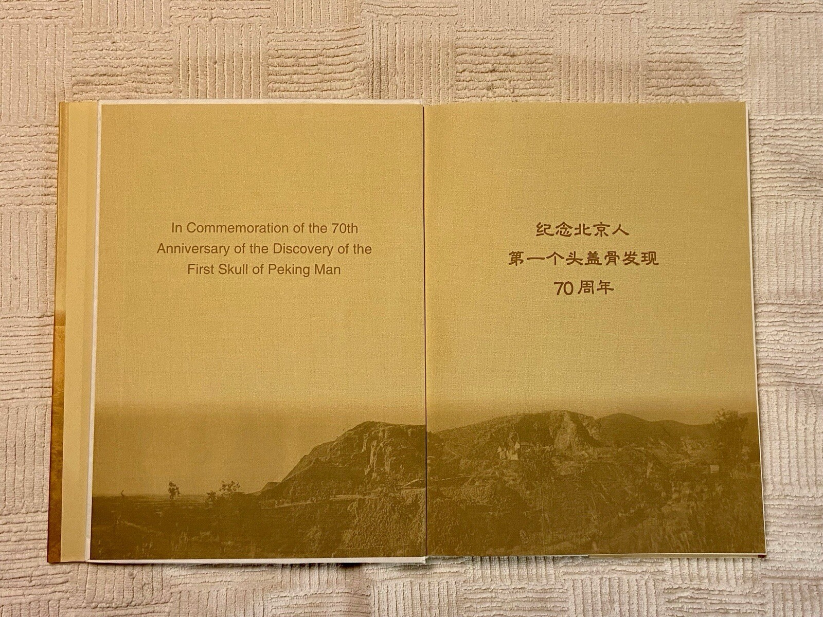 Chronicle of Zhoukoudian (1927 – 1937) hardcover book (“Peking Man”)