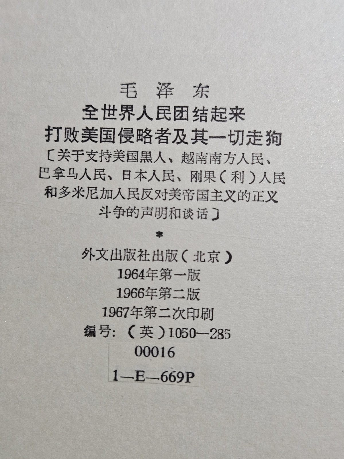 Three (3) Books By MAO TSE-TUNG Printed In 1960s Supporting Civil Rights In USA