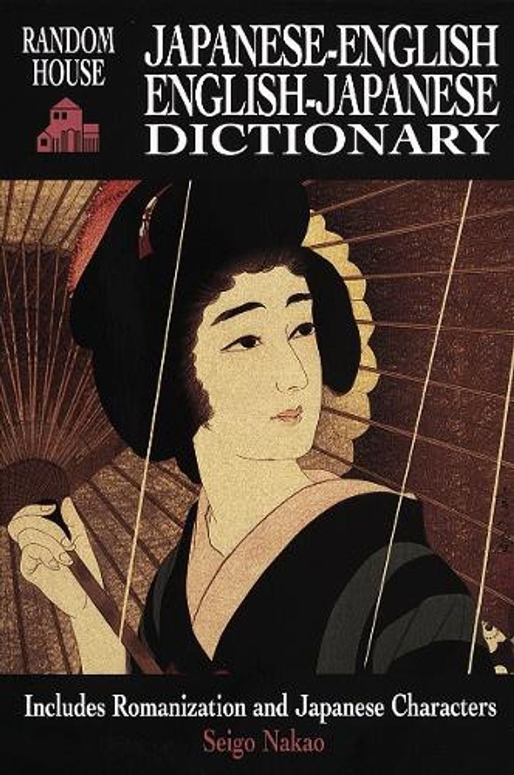 Random House Japanese-English English-Japanese Dictionary by Seigo Nakao (Englis