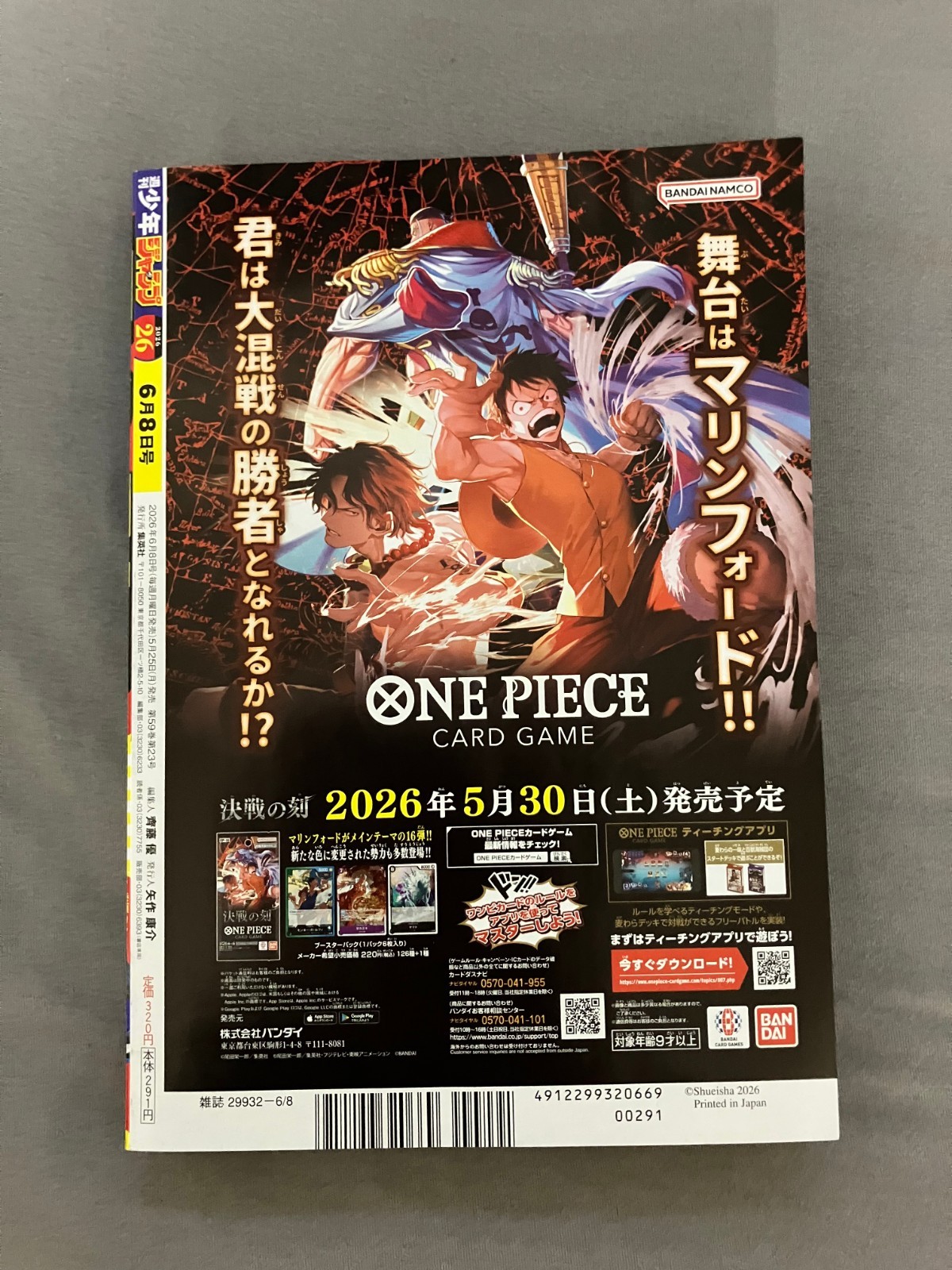 Weekly Shonen Jump 2026 No.26 ONE PIECE × JAPAN SAMURAI BLUE Cover With Flag