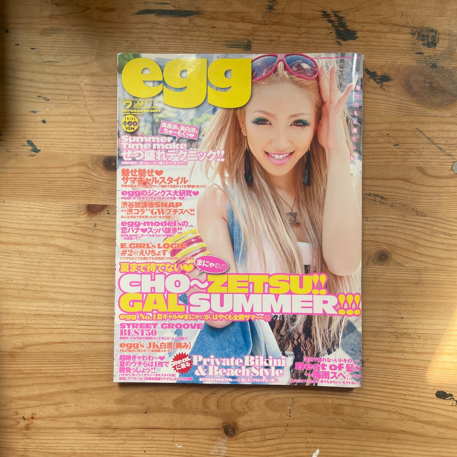 egg No 189 July 2012 Japanese Gyaru Fashion Magazine Shibuya Snap Taiyo Tosho Ra