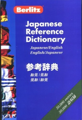 Berlitz Japanese-English/English-Japanes… by Nakao, Seigo Paperback / softback