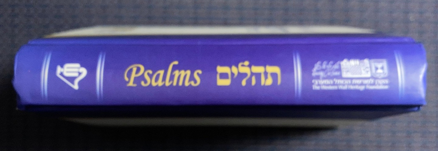 Psalms (Hebrew and English) from The Western Wall Heritage Foundation