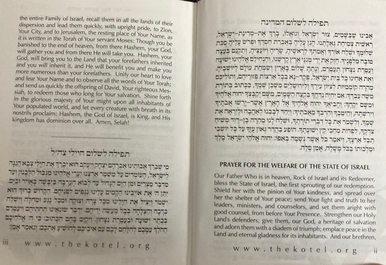 Psalms (Hebrew and English) from The Western Wall Heritage Foundation