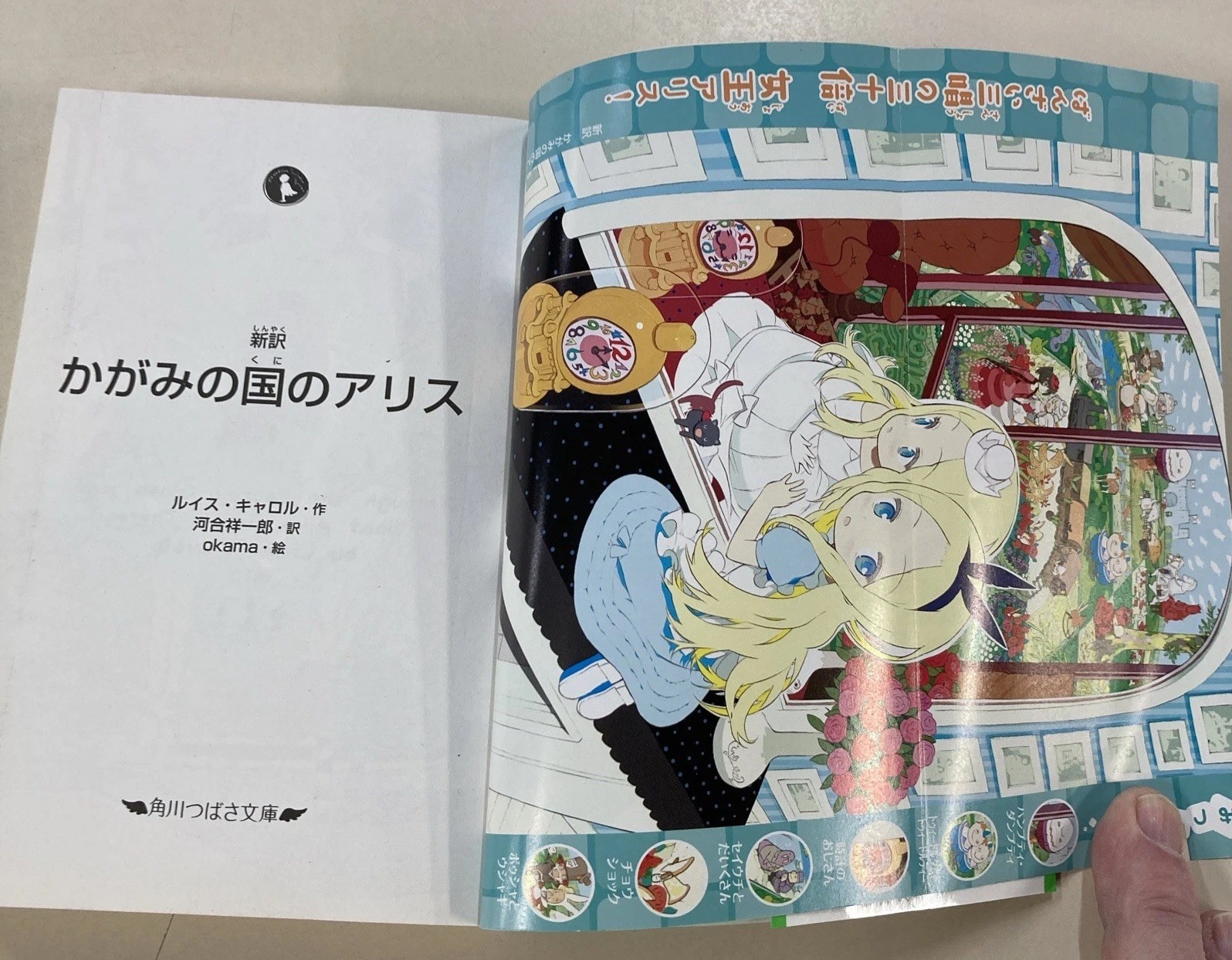 Alice&rsquo;s Adventures in Wonderland and Through the Looking Glass Japanese SC 2010
