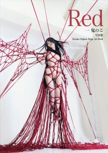 Japanese Rope Art Photo Book « RED » Kinoko Hajime 114p 297 x 210 2016