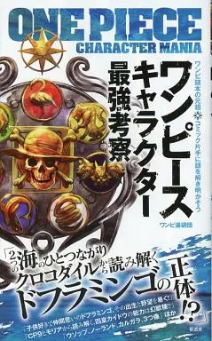 One Piece Anime Mook 205 Pages Character Analysis Manga Book