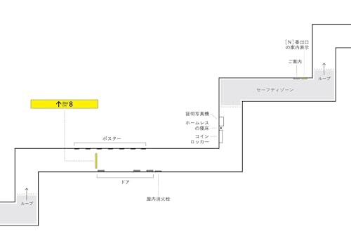 Exit 8 Genki Kawamura [Book]