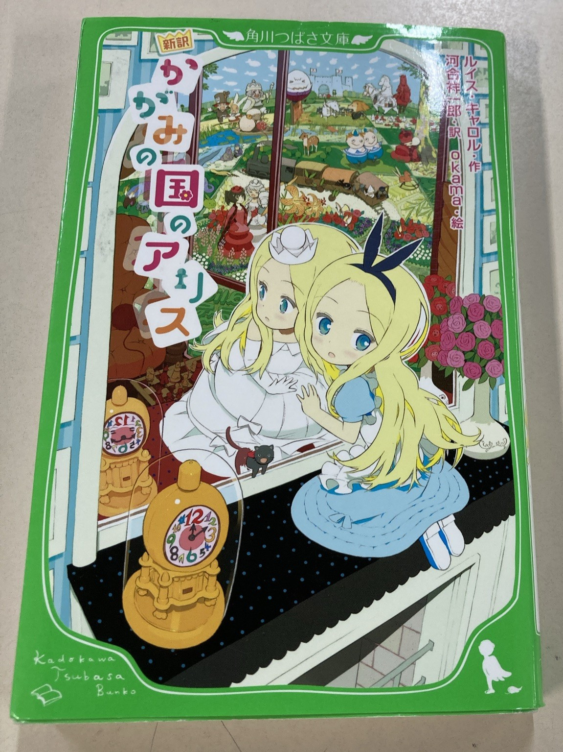 Alice&rsquo;s Adventures in Wonderland and Through the Looking Glass Japanese SC 2010