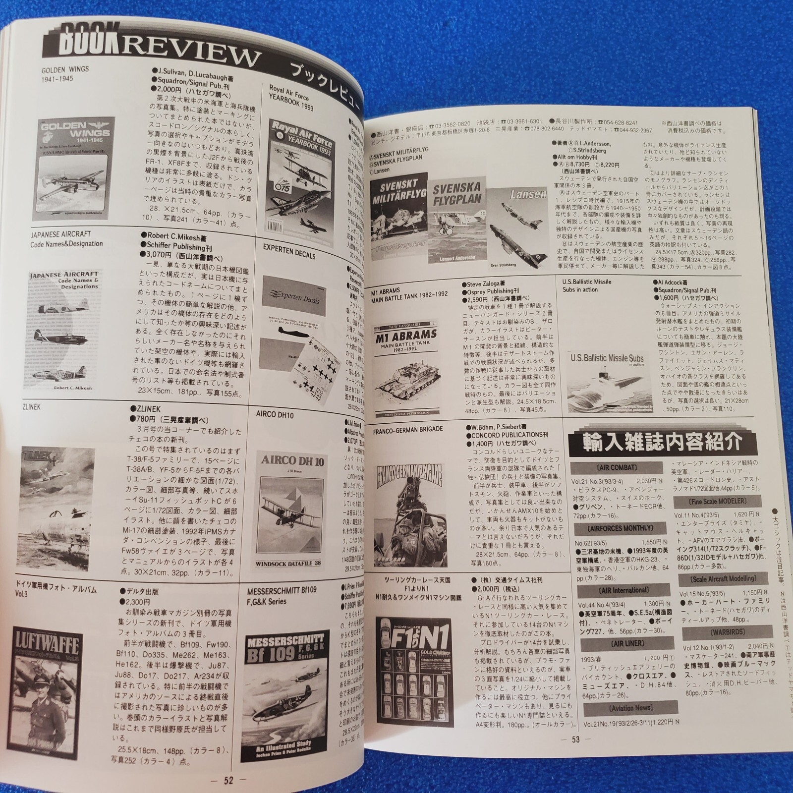 JAPAN – MODELING MAGAZINE MODEL ART LOCKHEED F-16ADF AIRCRAFT DIECAST JUNE 1993