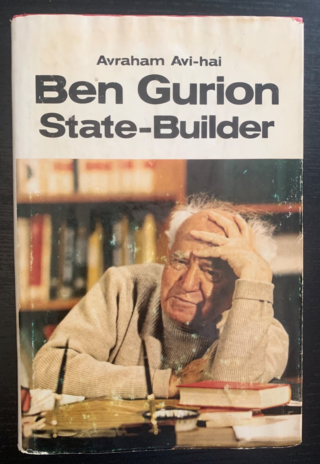 BEN GURION STATE – BUILDER – AVI HAI – 1ST ED. – SIGNED – DJ – 1974.