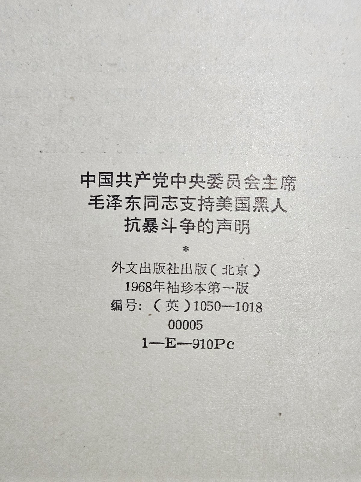 Three (3) Books By MAO TSE-TUNG Printed In 1960s Supporting Civil Rights In USA