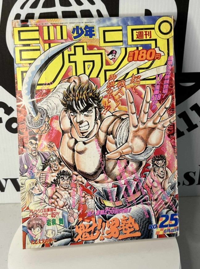 Weekly Shonen Jump #25 1990 Dragon Ball Manga City Hunter Jojo&rsquo;s Saint Seiya