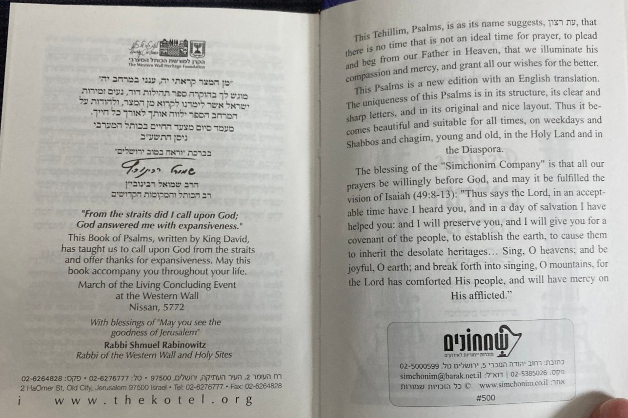 Psalms (Hebrew and English) from The Western Wall Heritage Foundation