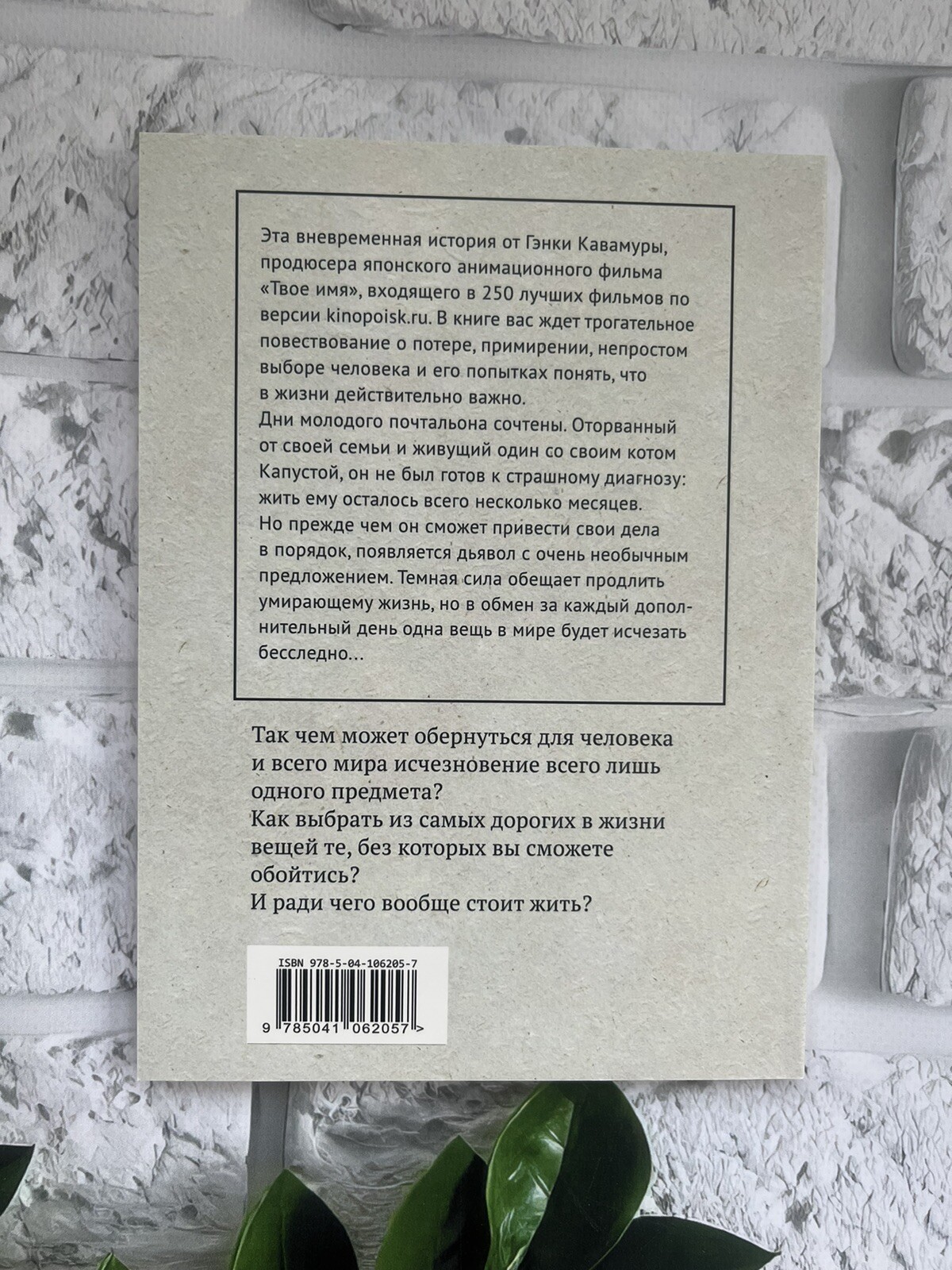 Японская проза Set 5 Book Гэнки Кавамура Макото Синкай Кошки Genki Kawamura