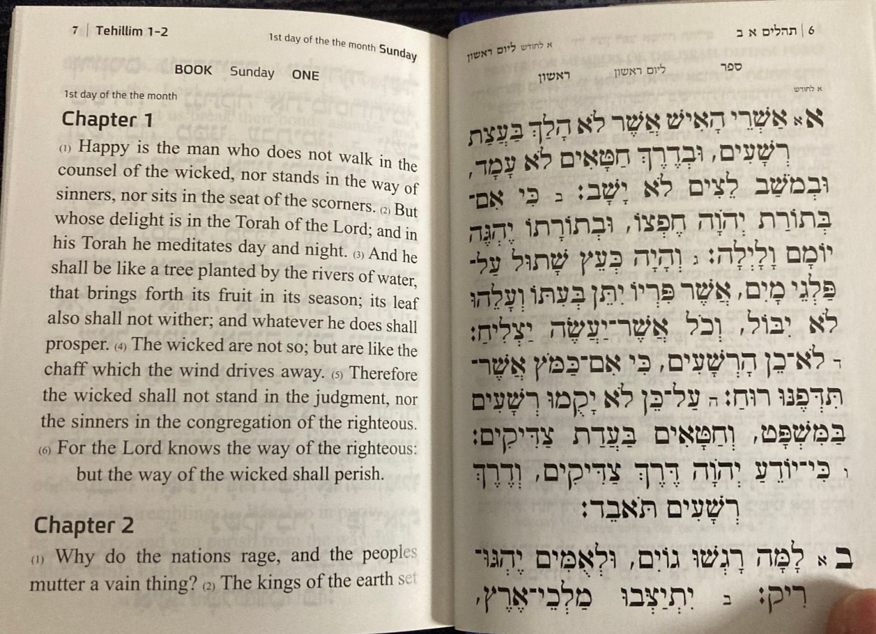 Psalms (Hebrew and English) from The Western Wall Heritage Foundation
