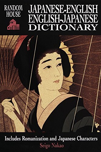 Japanese-English / English-Japanese Di…, Nakao, Seigo