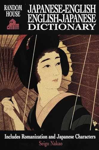 Japanese-English English-Japanese – Paperback, by Nakao Seigo – Acceptable