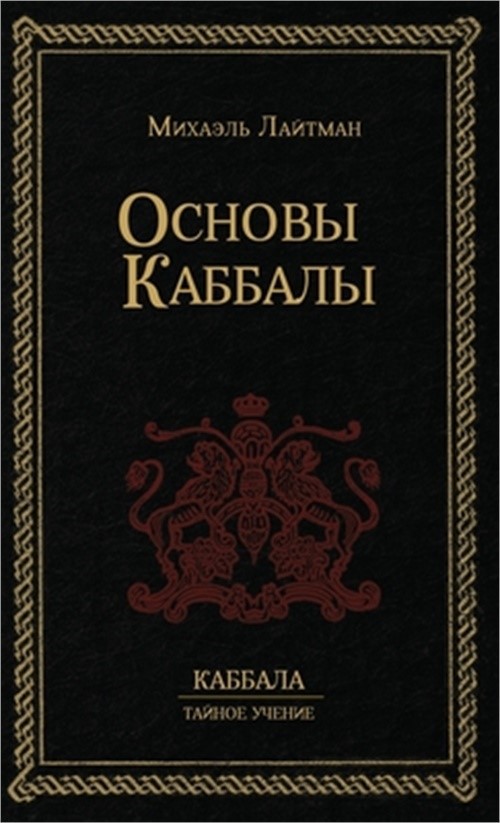 Основы Кабба&#