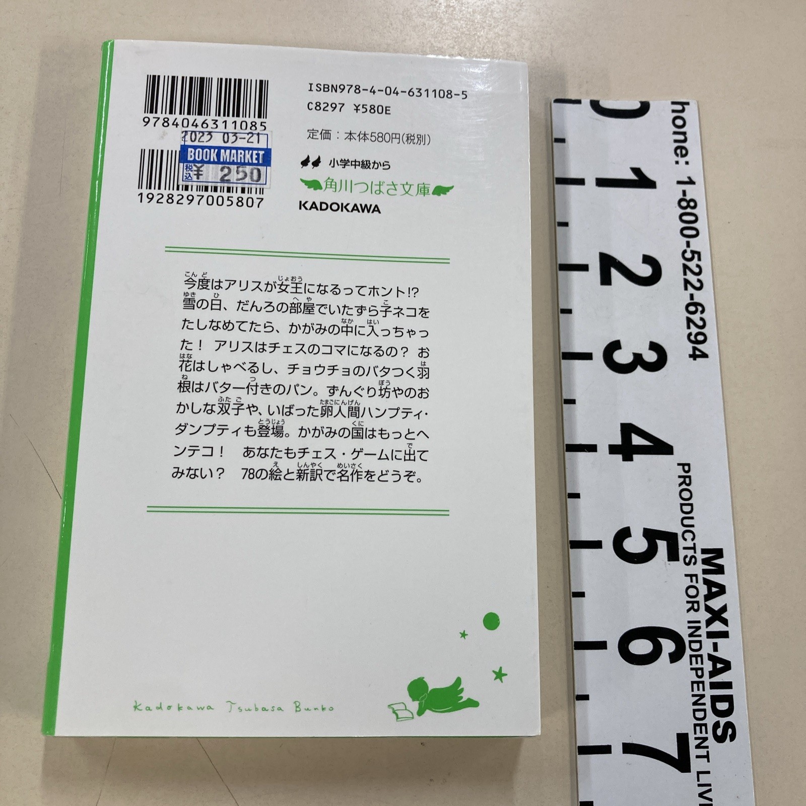 Alice&rsquo;s Adventures in Wonderland and Through the Looking Glass Japanese SC 2010